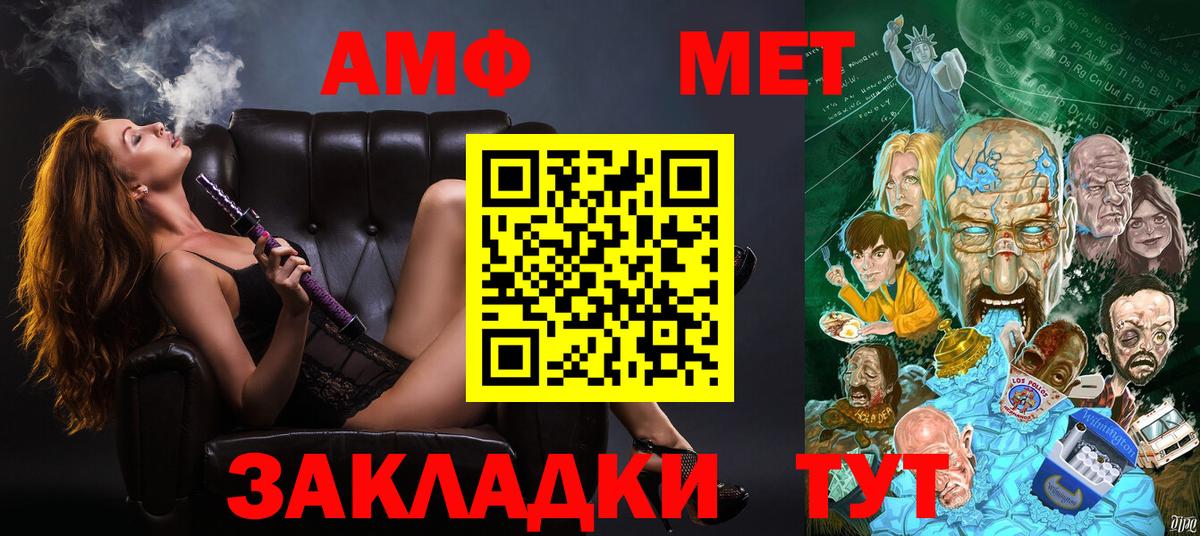 Амфетамин  Amphetamine  Майкоп  Вход с VPN  Амфетамин Розовый 