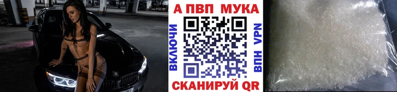 Alfa_PVP мука  даркнет как зайти  Майкоп 