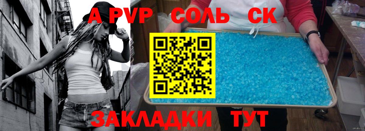 Майкоп  Alpha-PVP крисы CK  Вход с VPN  Alpha-PVP Соль 