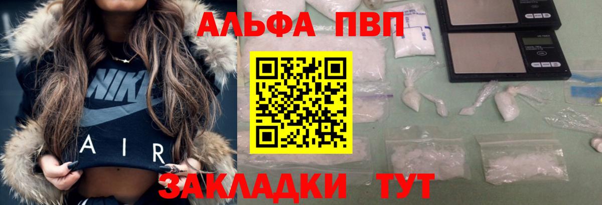 А ПВП VHQ Майкоп