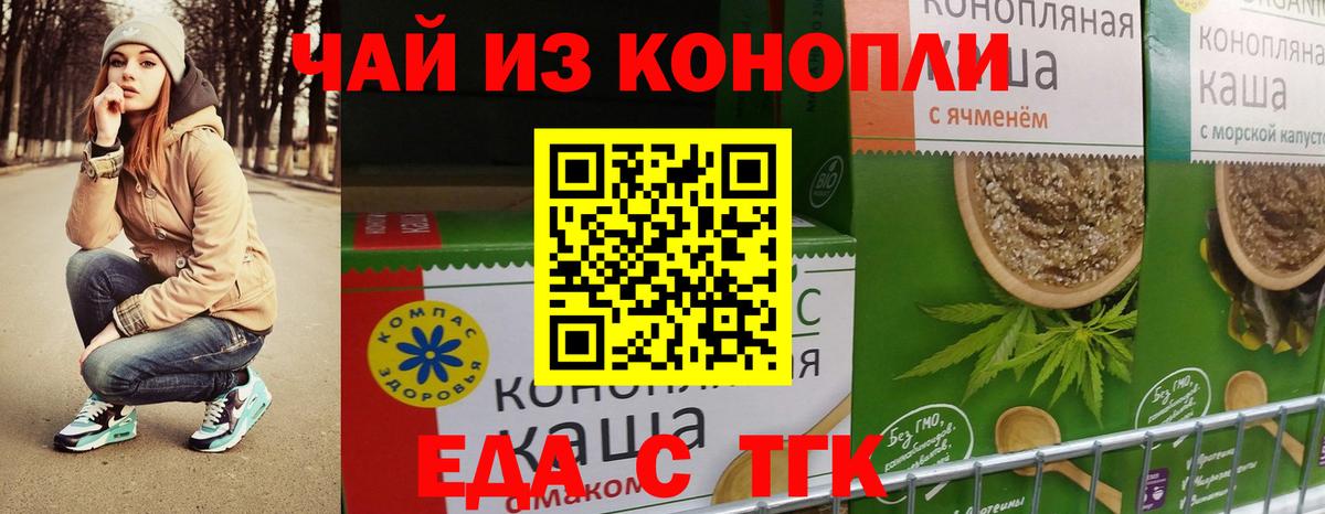 Cannafood конопля  Вход с VPN  Майкоп 
