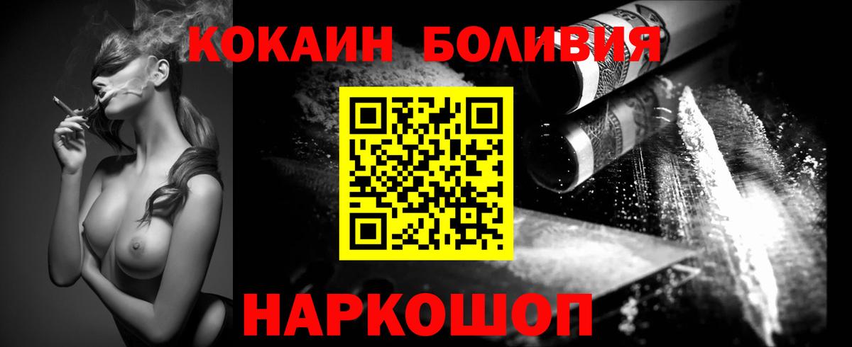Кокаин Колумбийский  COCAIN Колумбийский  Майкоп  Вход с VPN 