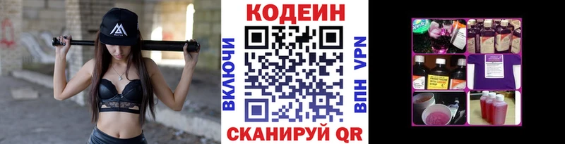 блэк спрут онион  Майкоп  Codein Purple Drank 