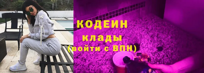 Кодеин напиток Lean (лин)  Майкоп 