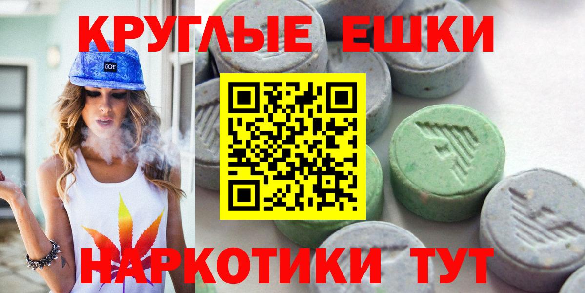 Экстази таблы  ЭКСТАЗИ  Майкоп  Экстази 300 mg  Вход с VPN 