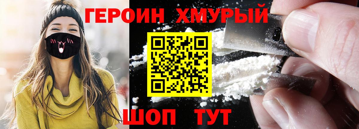 Героин гречка  ГЕРОИН  Майкоп  Вход с VPN 