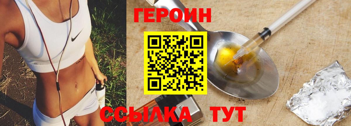 ГЕРОИН герыч Майкоп