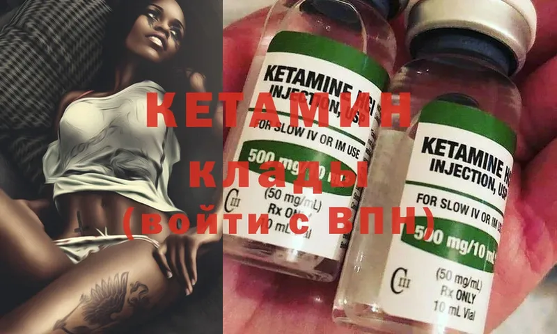 КЕТАМИН ketamine Майкоп