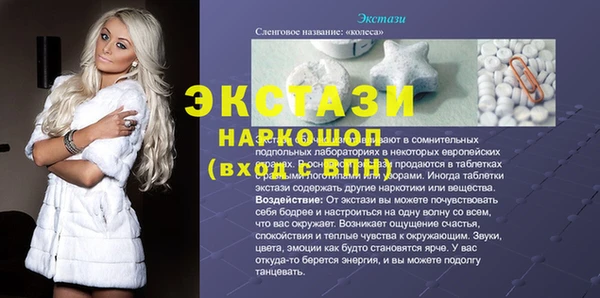 экстази Майский