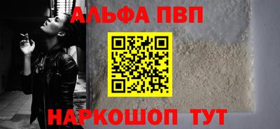 Альфа ПВП Гагарин