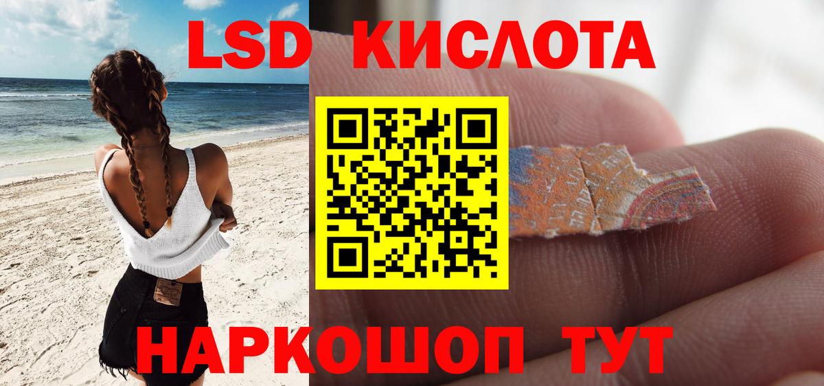 LSD-25 экстази кислота Майкоп