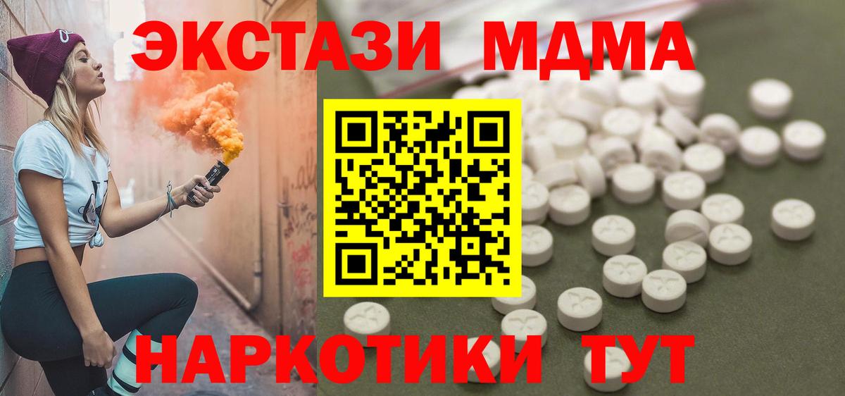 МДМА Molly  MDMA Molly  МДМА  Майкоп  Вход с VPN 