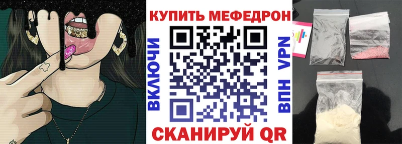 дарнет шоп  Майкоп  МЯУ-МЯУ мука 