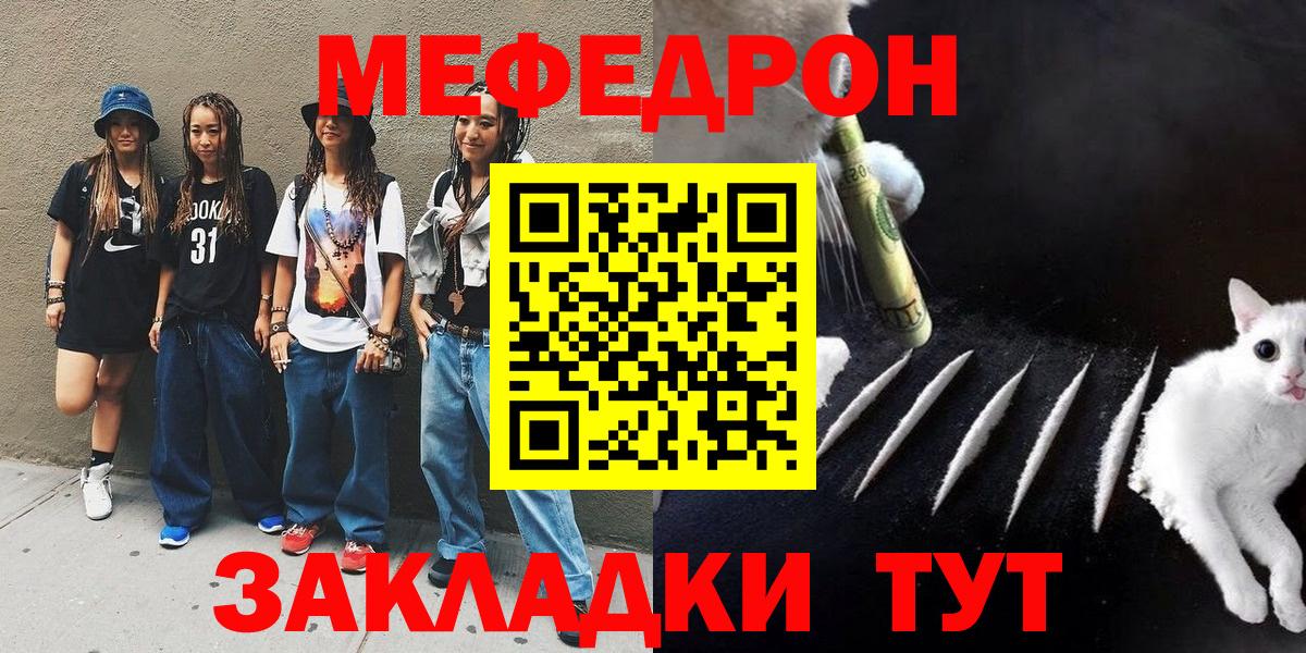 Мефедрон кристаллы  Меф  Майкоп  Меф кристаллы  Вход с VPN 