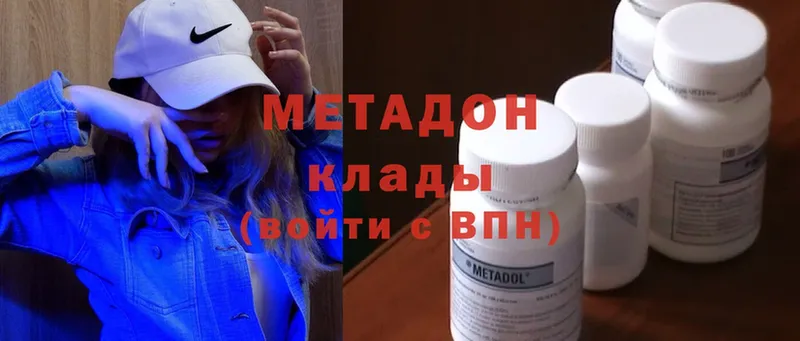 МЕТАДОН methadone  купить наркотик  Майкоп 