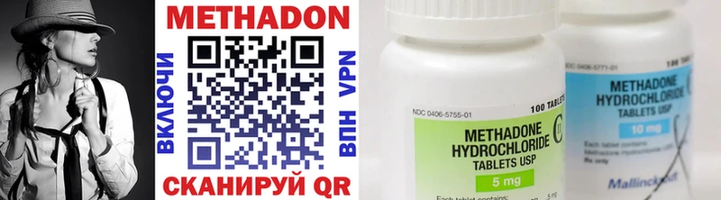 МЕТАДОН methadone  Майкоп 