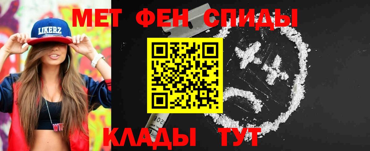 Майкоп  Первитин пудра  Вход с VPN 