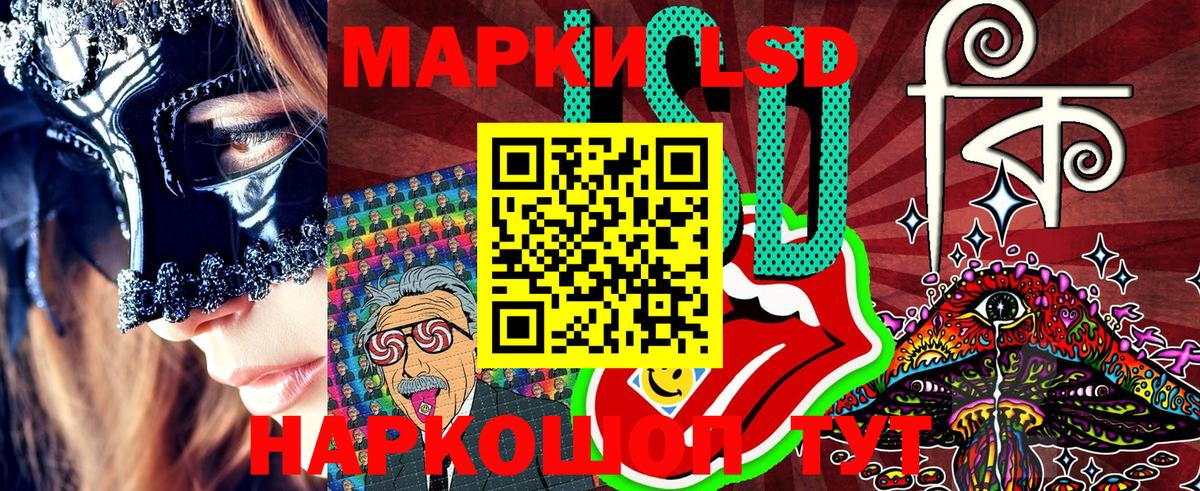 Марки 25I-NBOMe 1,5мг Майкоп