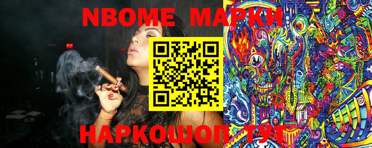 Наркотические марки  Марки N-bome 1,8мг  где купить наркоту  Майкоп  Вход с VPN 