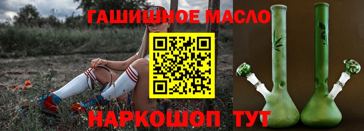 Дистиллят ТГК THC oil  Вход с VPN  Майкоп  ТГК гашишное масло 