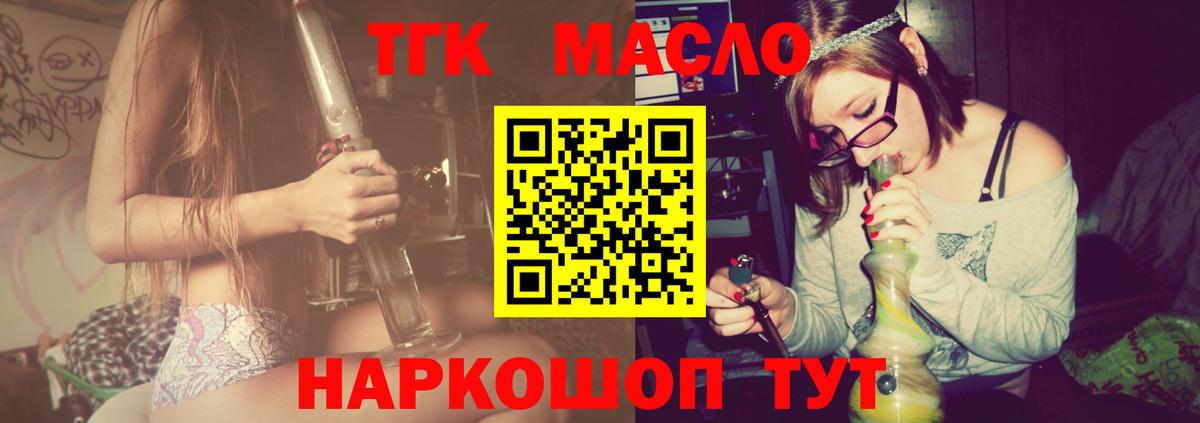 Дистиллят ТГК Wax Майкоп